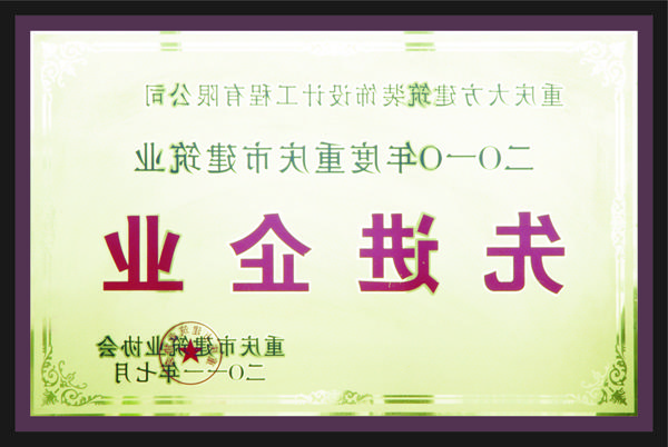 <a href='http://djuq.chalakseir.com'>全网十大靠谱网投网上十大正规赌网址</a>先进企业